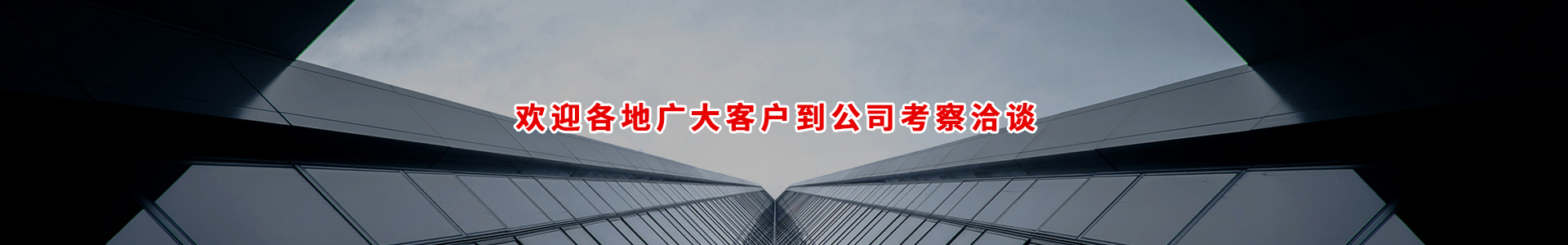 山東軍成機(jī)械科技有限公司
